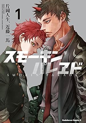 Amazon.co.jp: 未来日記モザイク (角川コミックス・エース) 電子書籍